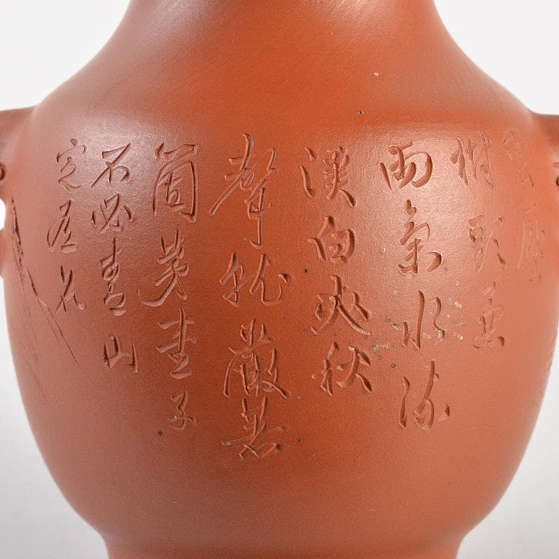 佐渡無名異焼　人間国宝　金渓堂　伊藤赤水造　一輪挿　共箱　2点　V　R7315