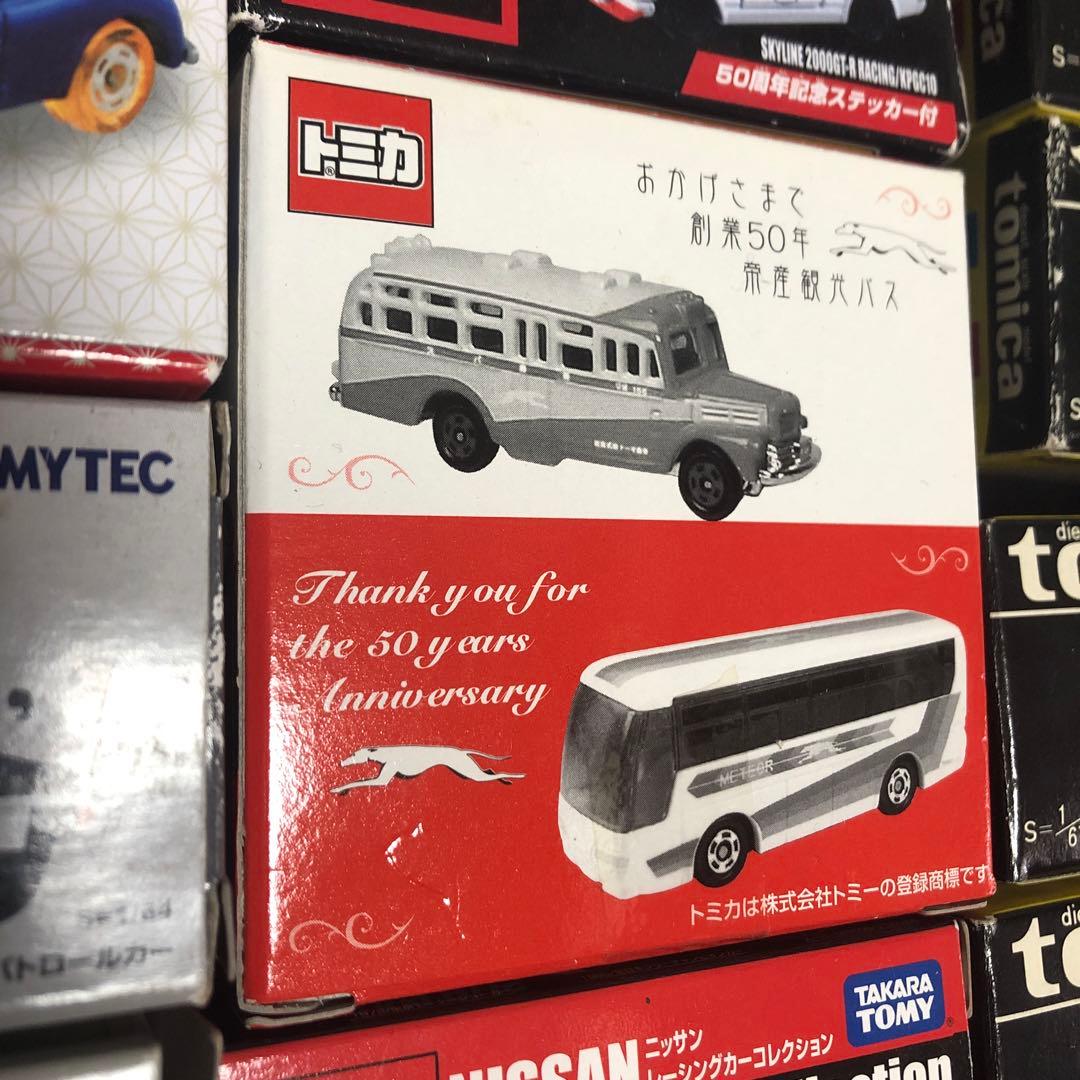 トミカ ミニカー コレクション多数　株主優待　限定　ギフト　絶版　トミカ大量