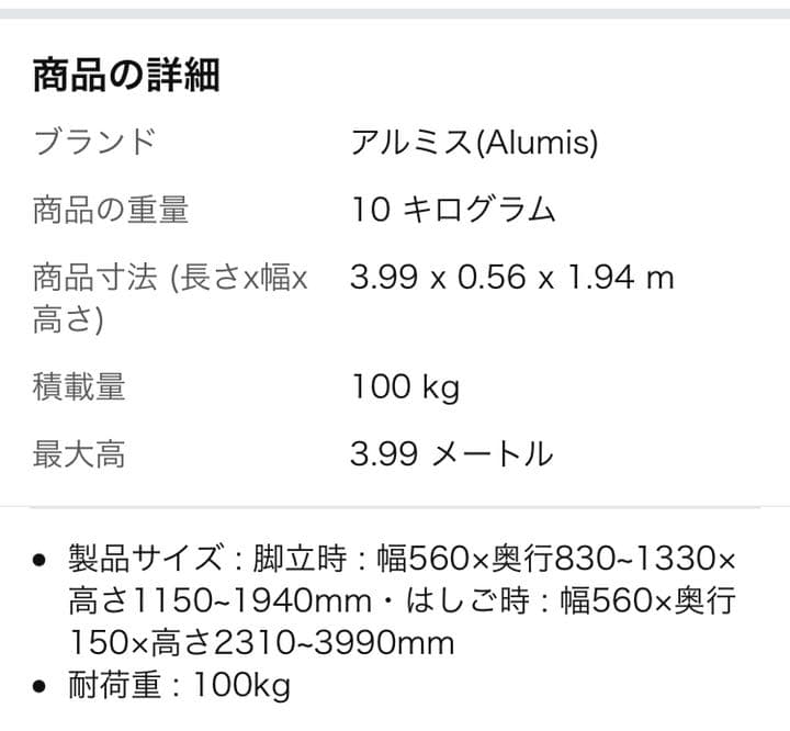 アルミス Alumis アルミ製コンパクトラダー はしご兼用脚立 AKR-4M