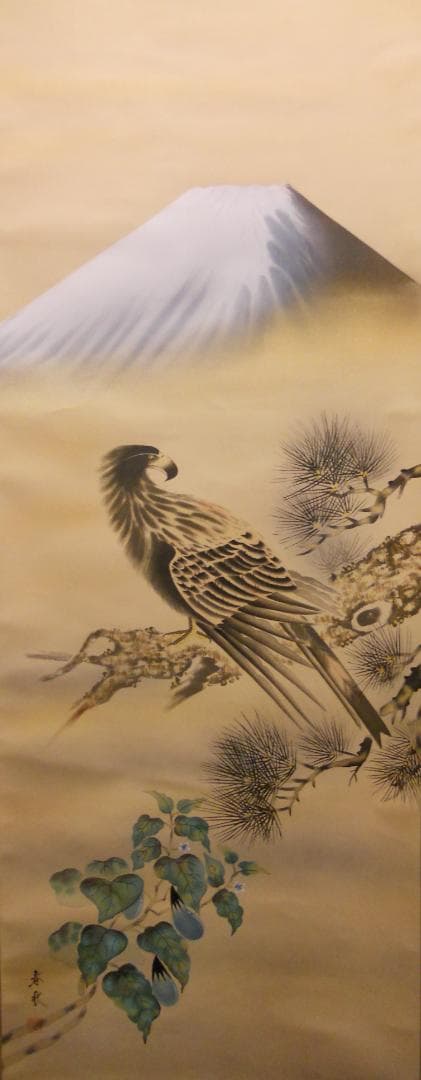 掛け軸 尾崎春秋 一富士二鷹三茄子 絹本 希少 軸装 茶道具 掛軸 美品 です。