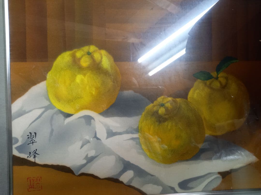 果物絵画　作者名有り！