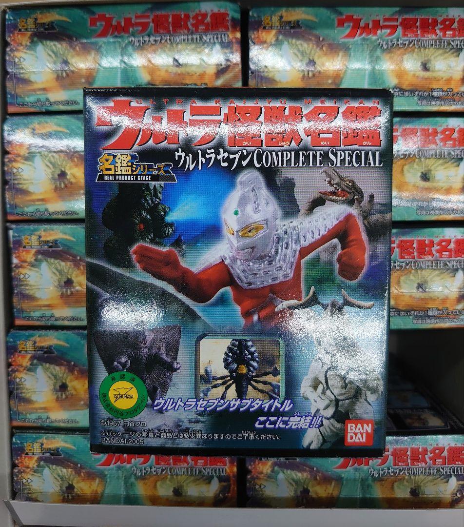 ウルトラ怪獣名鑑。