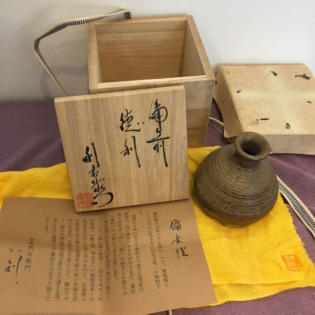 金重利右衛門・備前焼・徳利