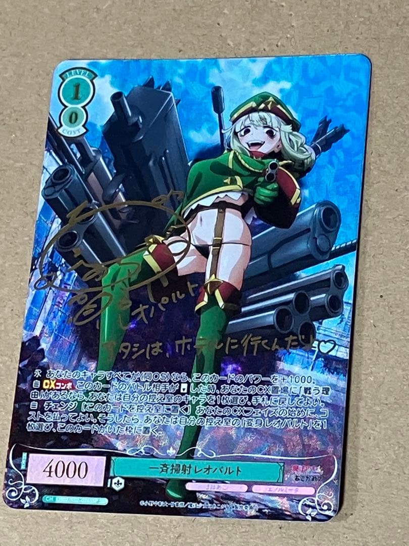 ヴァイスシュヴァルツロゼ 魔法少女にあこがれて SSP レオパルト