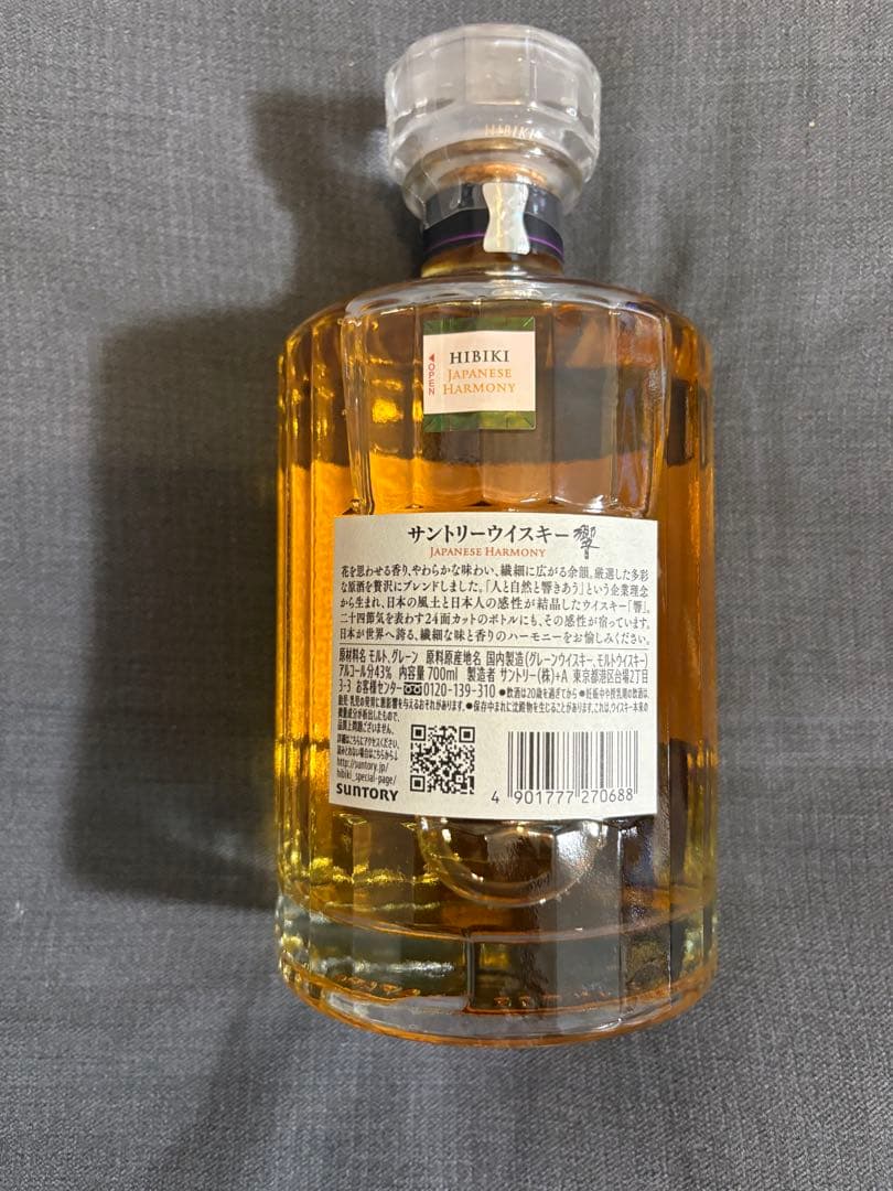 響　ジャパニーズハーモニー 700ml