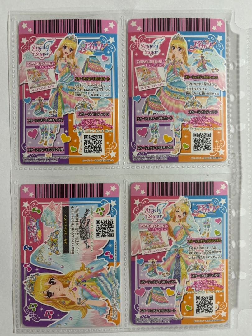 アイカツ 星宮いちご　プレミアム アイカツカード スターフェスティバル　排出版