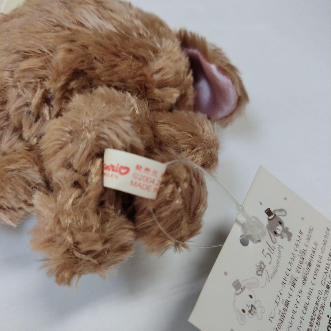 当時物2009年シュガーバニーズ5周年限定ぬいぐるみマスコット　くろうさ　レア