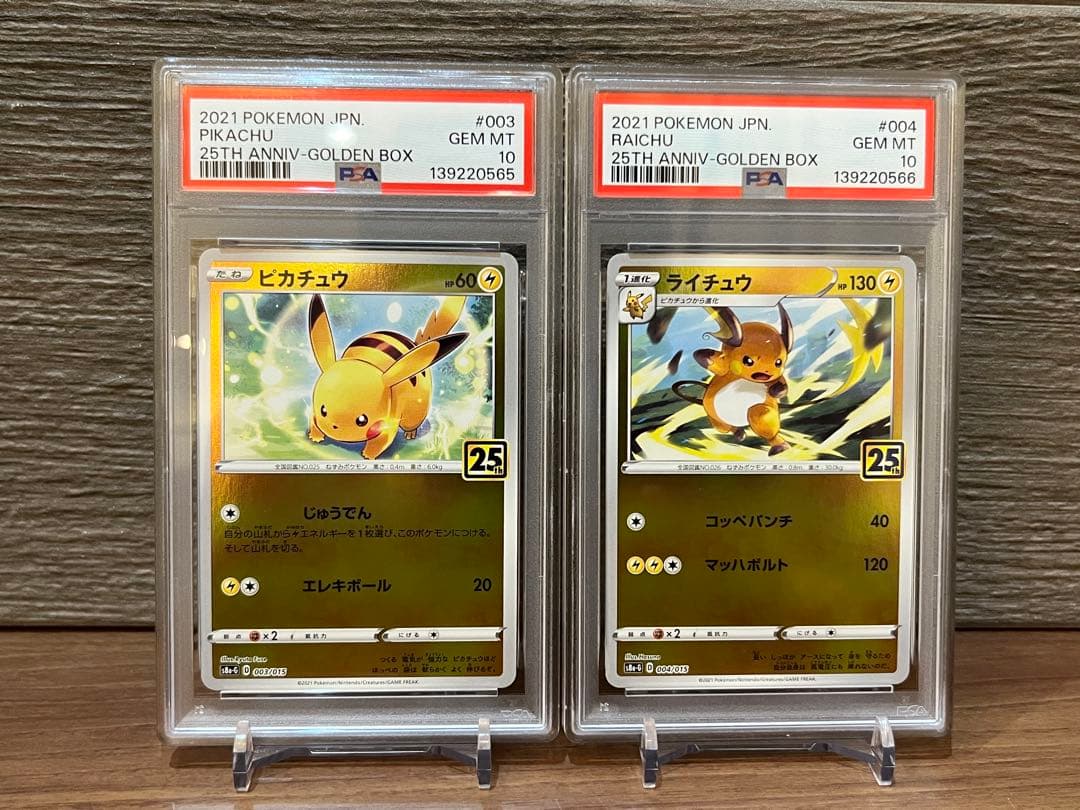 【PSA10】ピカチュウ ライチュウ 連番 25th ゴールデンBOX ②