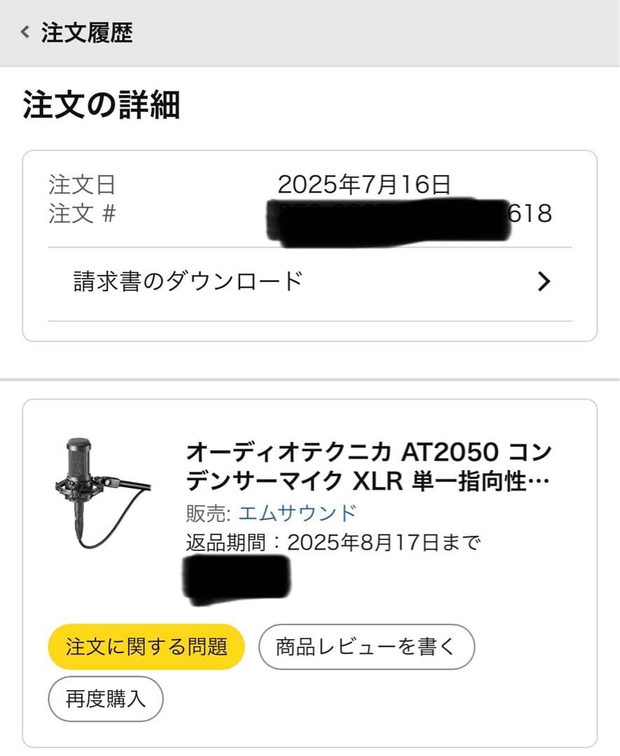 唐*丸様 AT2050&AG03Mk2 ケーブル含む配信機材セット（総額7万円近
