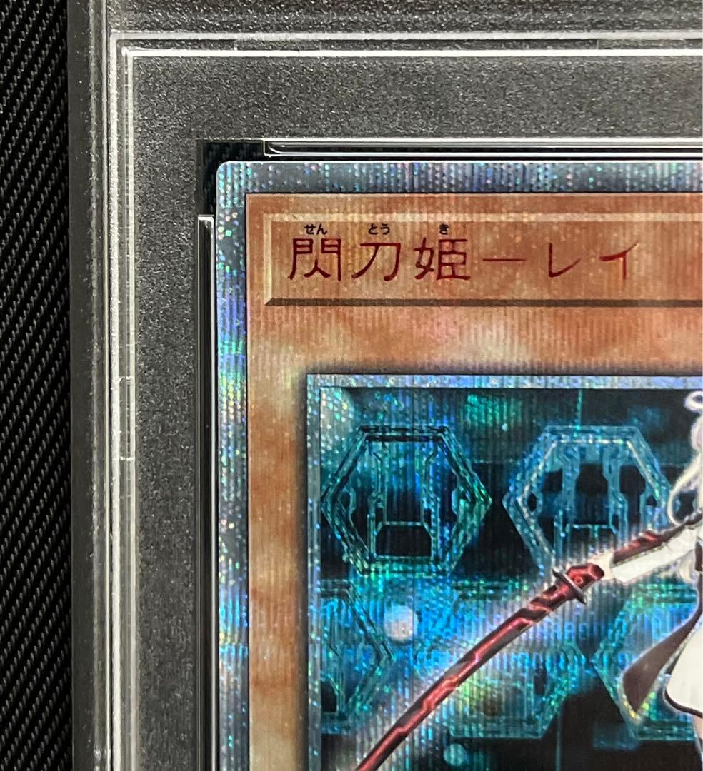 遊戯王　閃刀姫レイ　20thシークレットレア PSA10