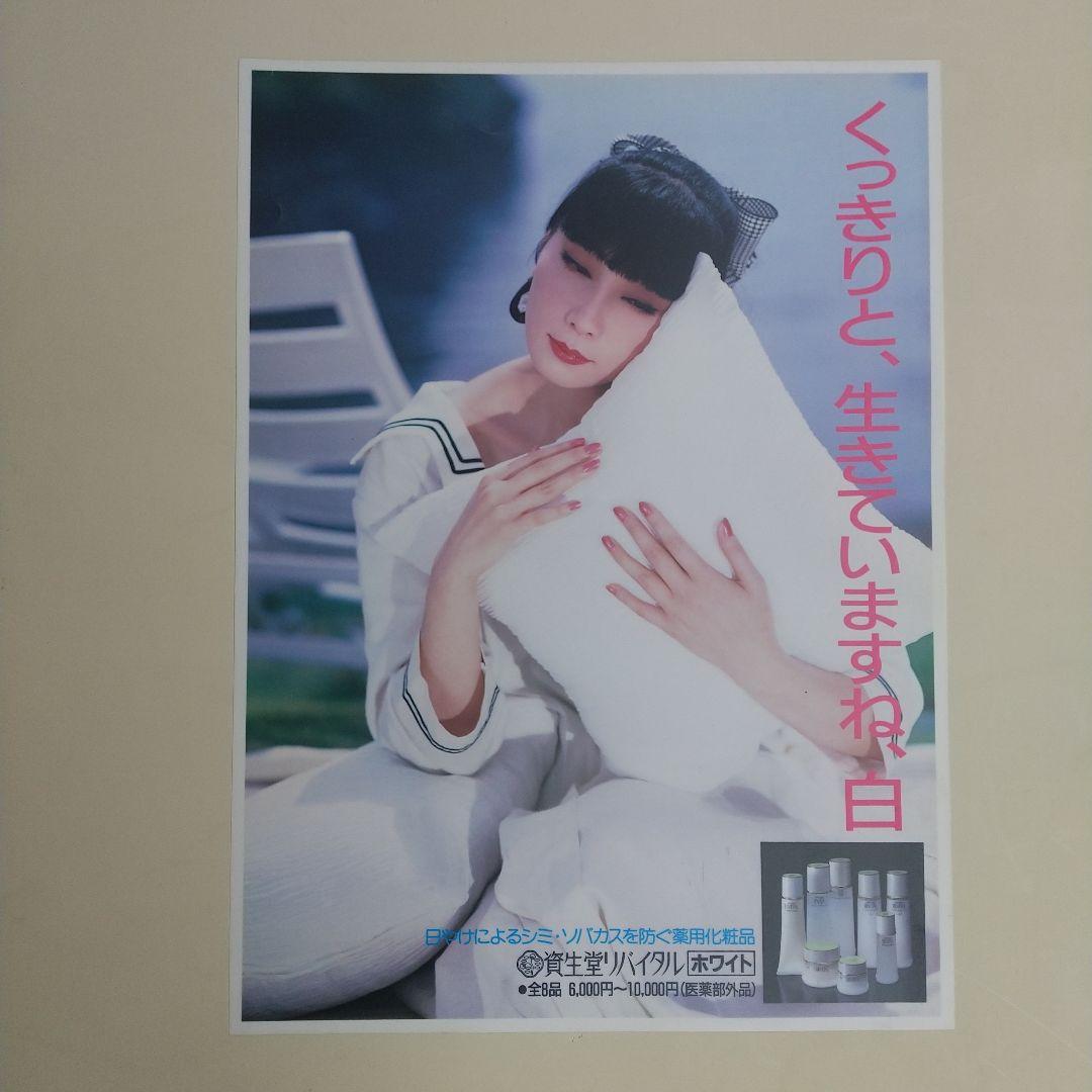 山口小夜子　資生堂　バックライトフィルム　ポスター　その３