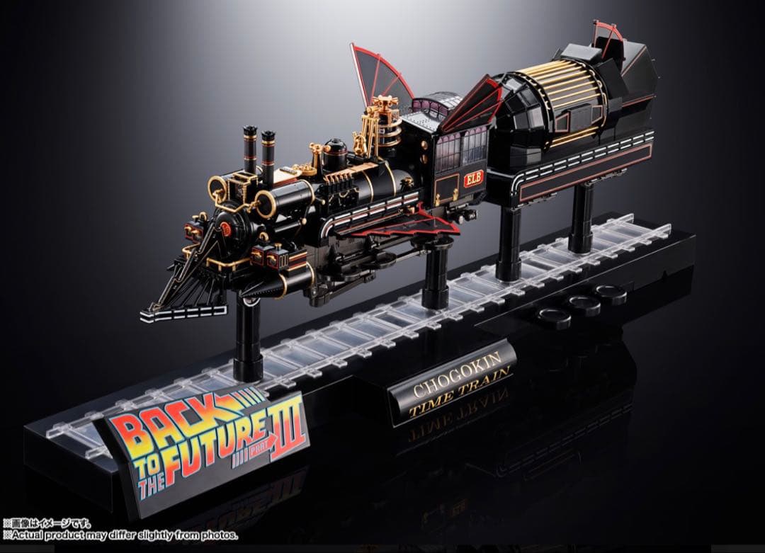 【新品未開封】超合金 タイムトレイン バック・トゥ・ザ・フューチャーⅢ