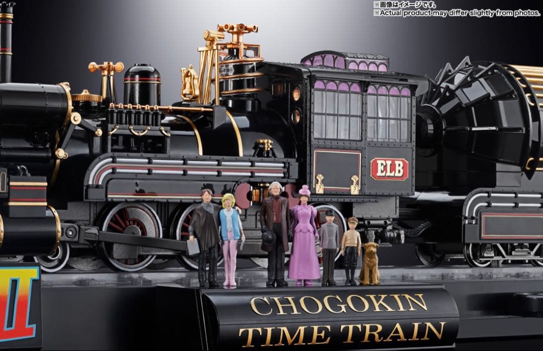 【新品未開封】超合金 タイムトレイン バック・トゥ・ザ・フューチャーⅢ