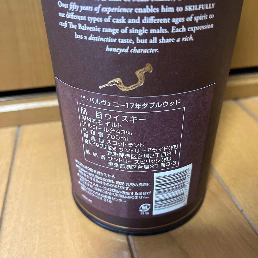 M*r様 バルヴェニー17年　正月セール