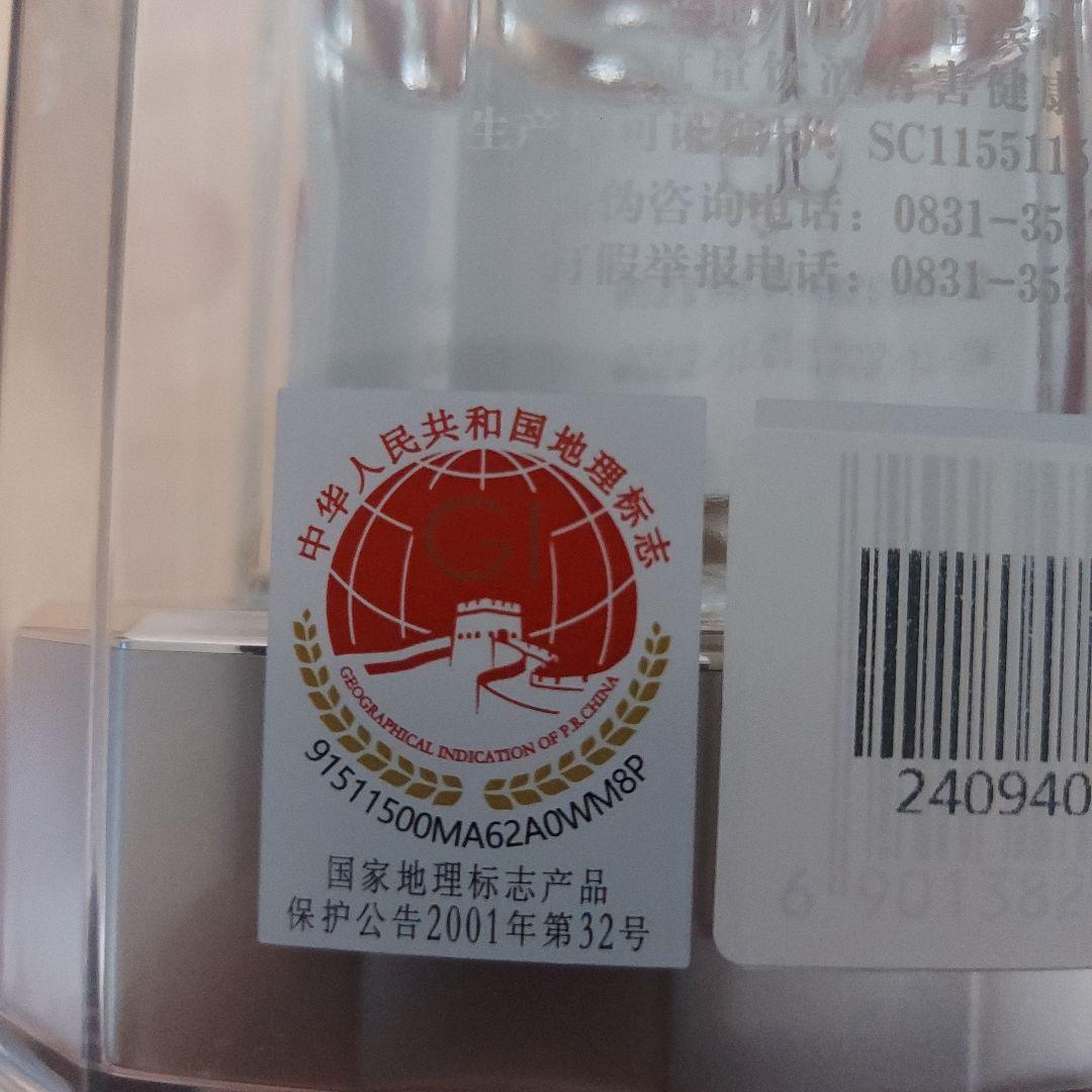 【未開封】五粮液 2022年製 750ml 白酒