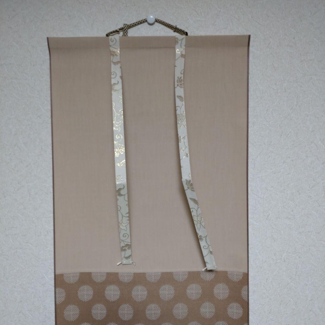 色紙掛軸