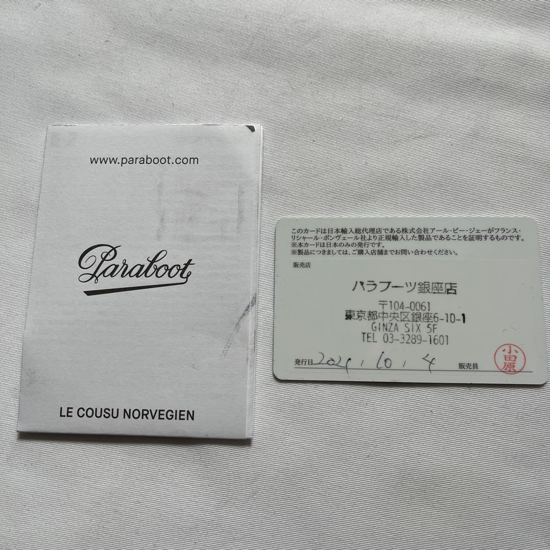 人気Paraboot シメイ茶7.5