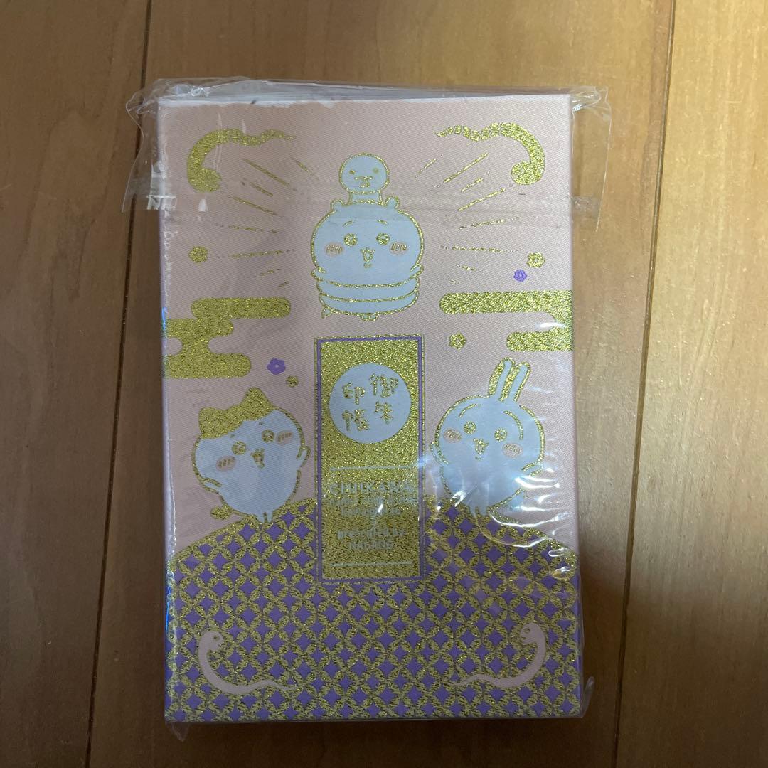 限定　ちいかわ　キラキラ刺繍の御朱印帳