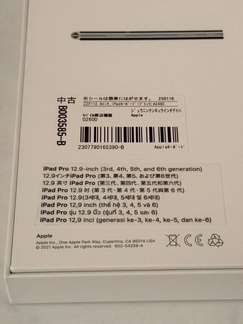 Apple 12.9インチiPad Pro 第3/4/5 A2480 【極美品】