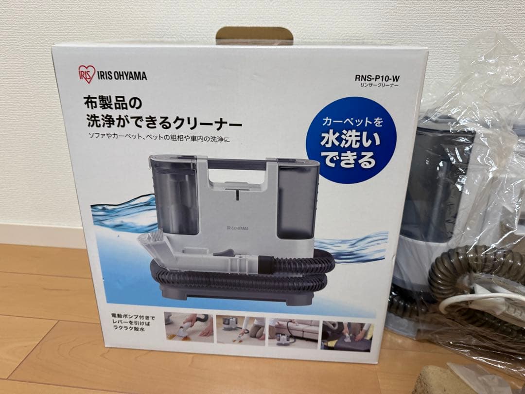 IRIS OHYAMA カーペット水洗いクリーナー RNS-P10-W