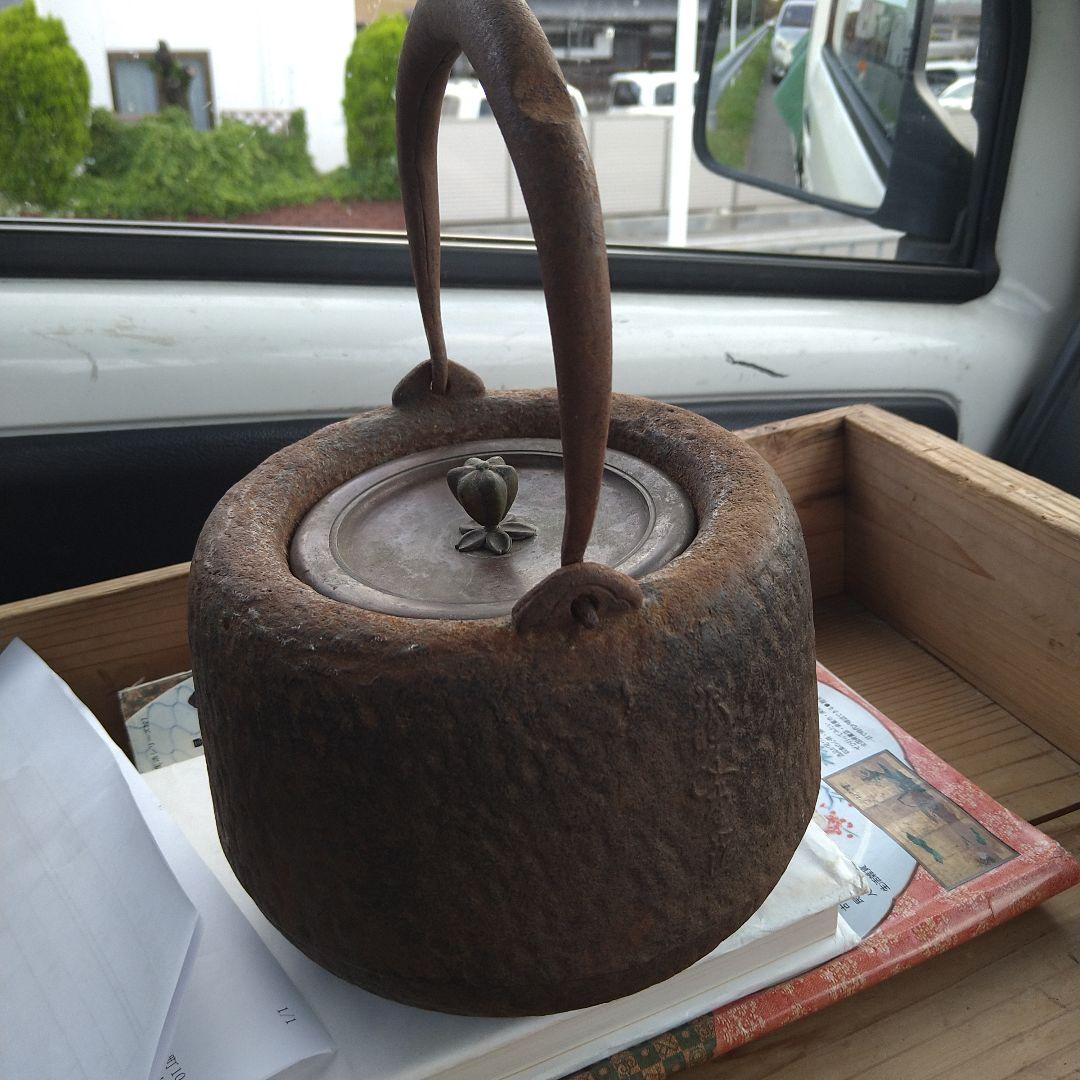 光龍堂　鉄瓶