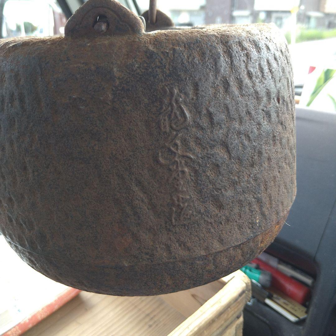 光龍堂　鉄瓶