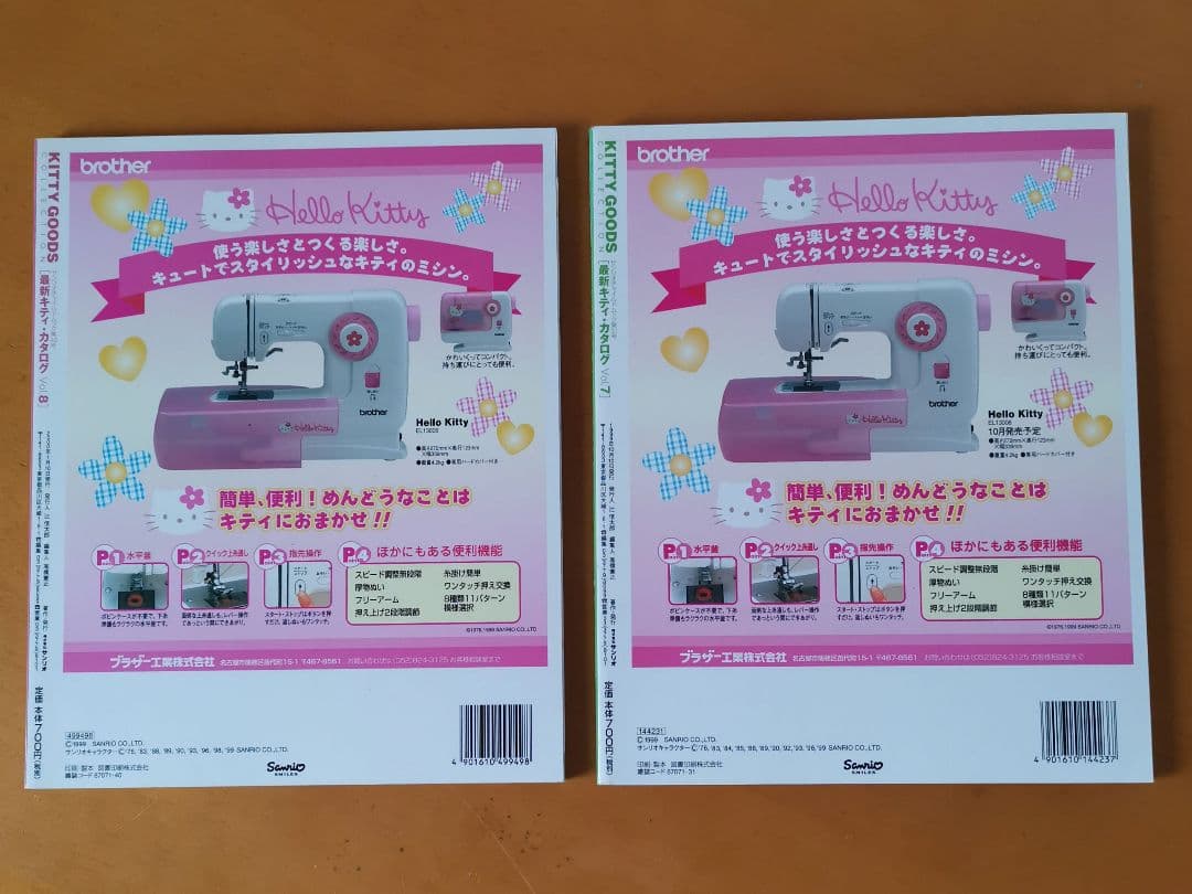 ☆美品☆レア☆KITTY GOODS COLLECTION ハローキティ 絶版☆