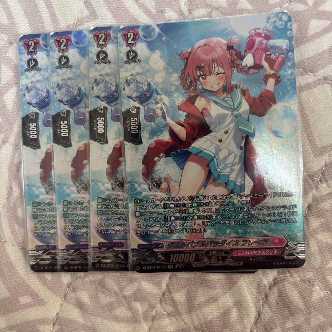 ダズルバブルパラダイス プレセア sr 4枚セット