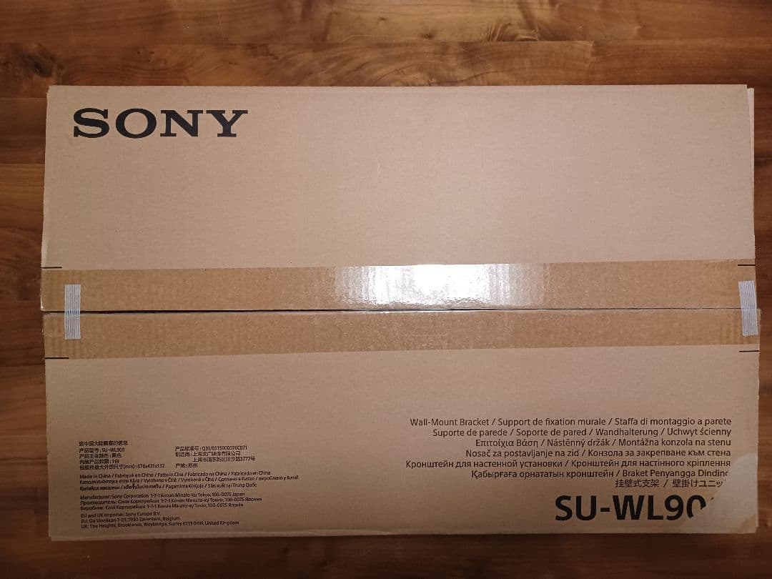 SONY SU-WL900 壁掛け金具
