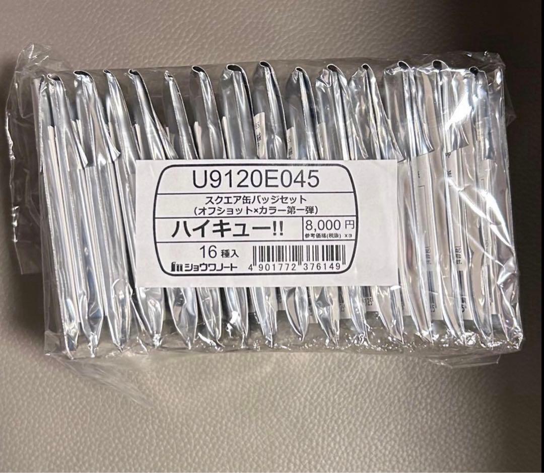 ハイキュー スクエア缶バッジ BOX オフショット ×カラー 第一弾