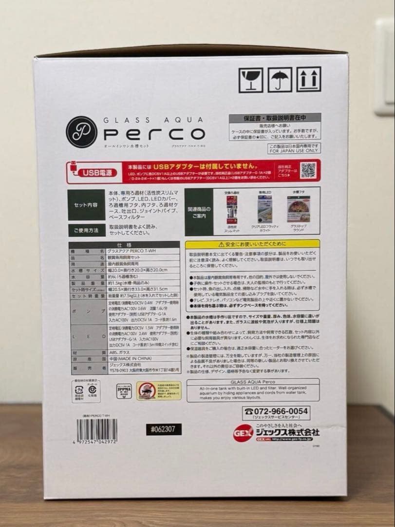 (中古)水槽セット　perco ペルコ　GEX