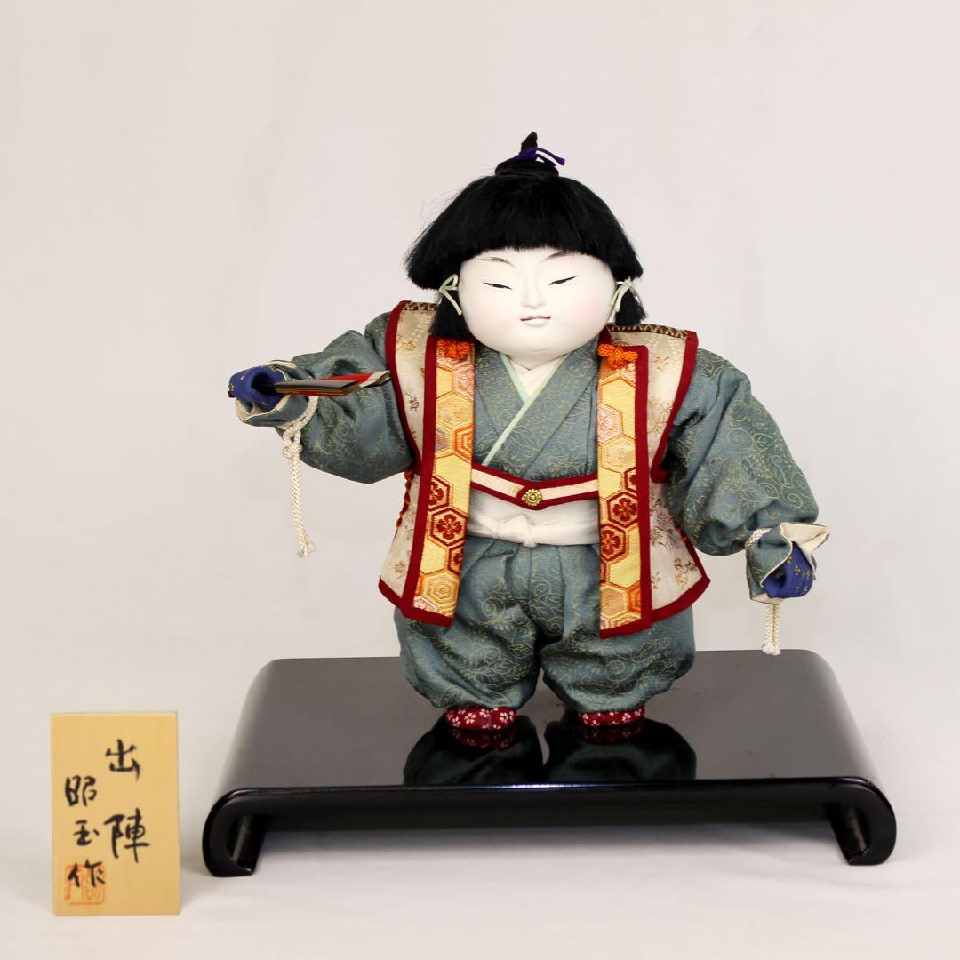 松崎昭玉作品「出陣」