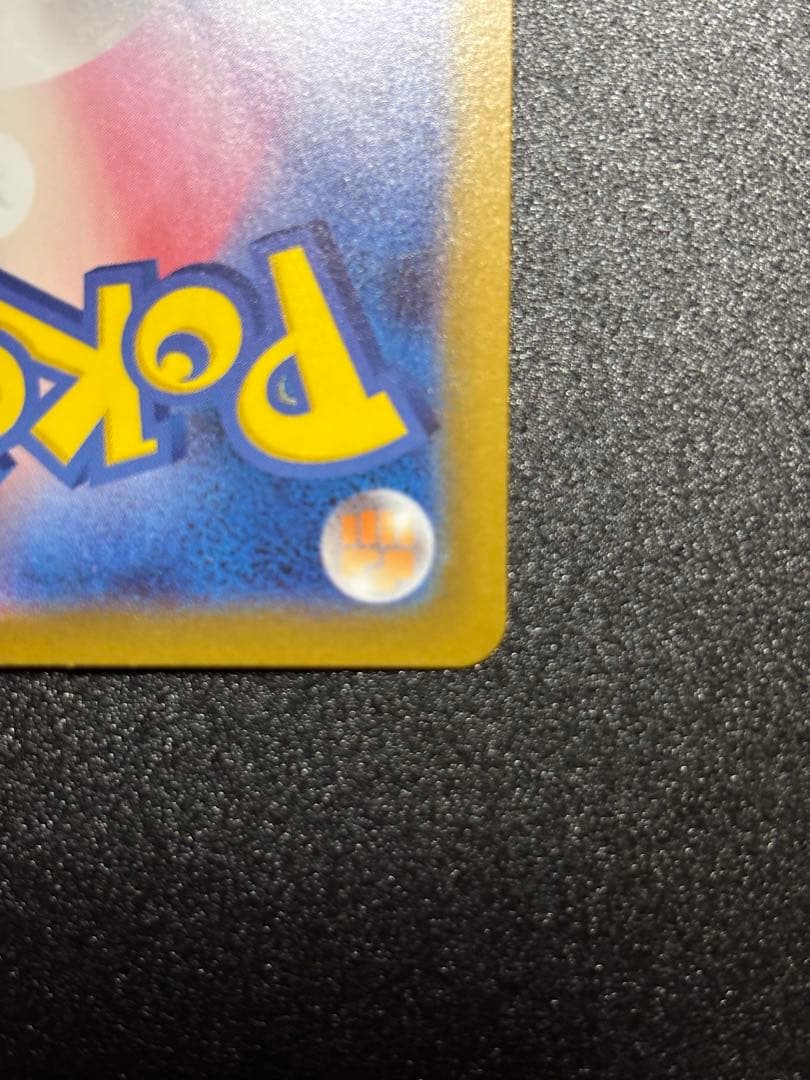 【美品・センタリング良】リーリエのピッピex SAR仕様：スタートデッキ100