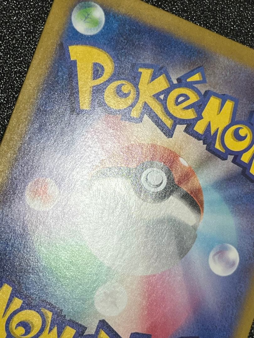 特価 ピカチュウ SAR 132/106 超電ブレイカー