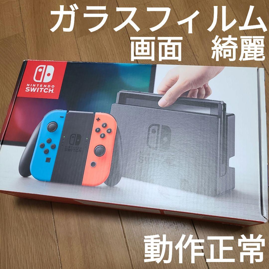 【箱なし】Nintendo Switch　ニンテンドースイッチ本体セット②
