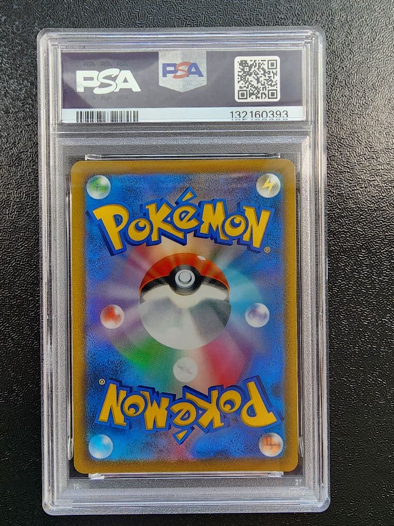 リザードンV SR PSA10