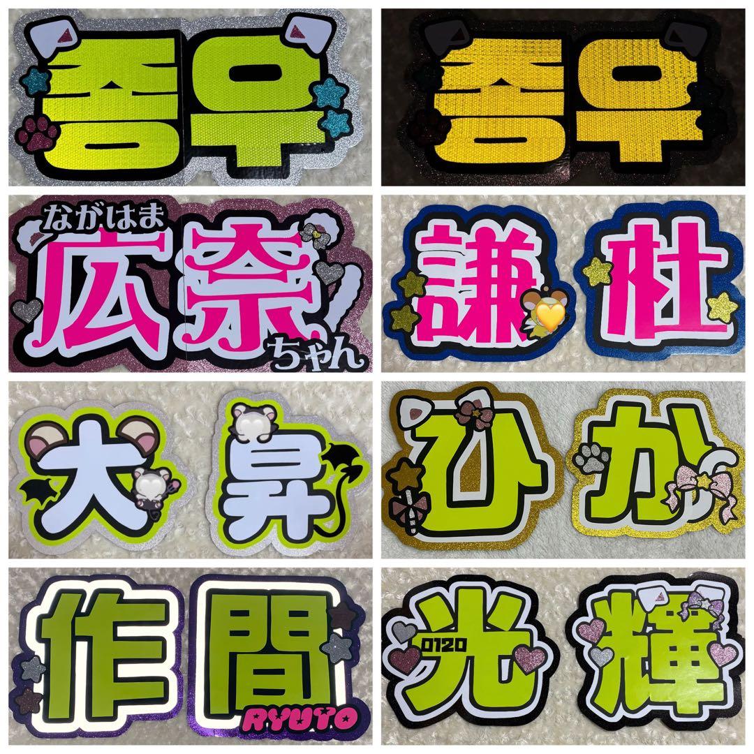 うちわ文字 文字パネル 連結うちわ文字 ネームボード