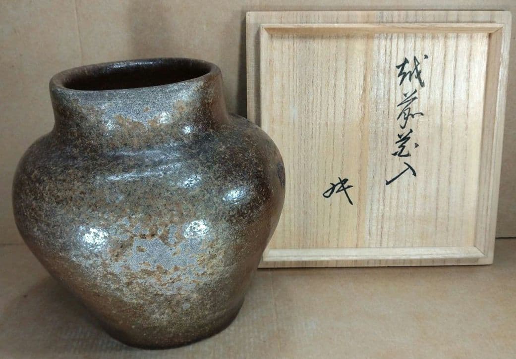 越前花入裏千家十六代 坐忘斎 書付箱 古越前(推定江戸期) 蹲 壷 六古窯