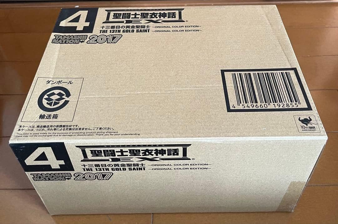 新品未開封 聖闘士聖衣神話EX 十三番目の黄金聖闘士ORIGINAL COLOR