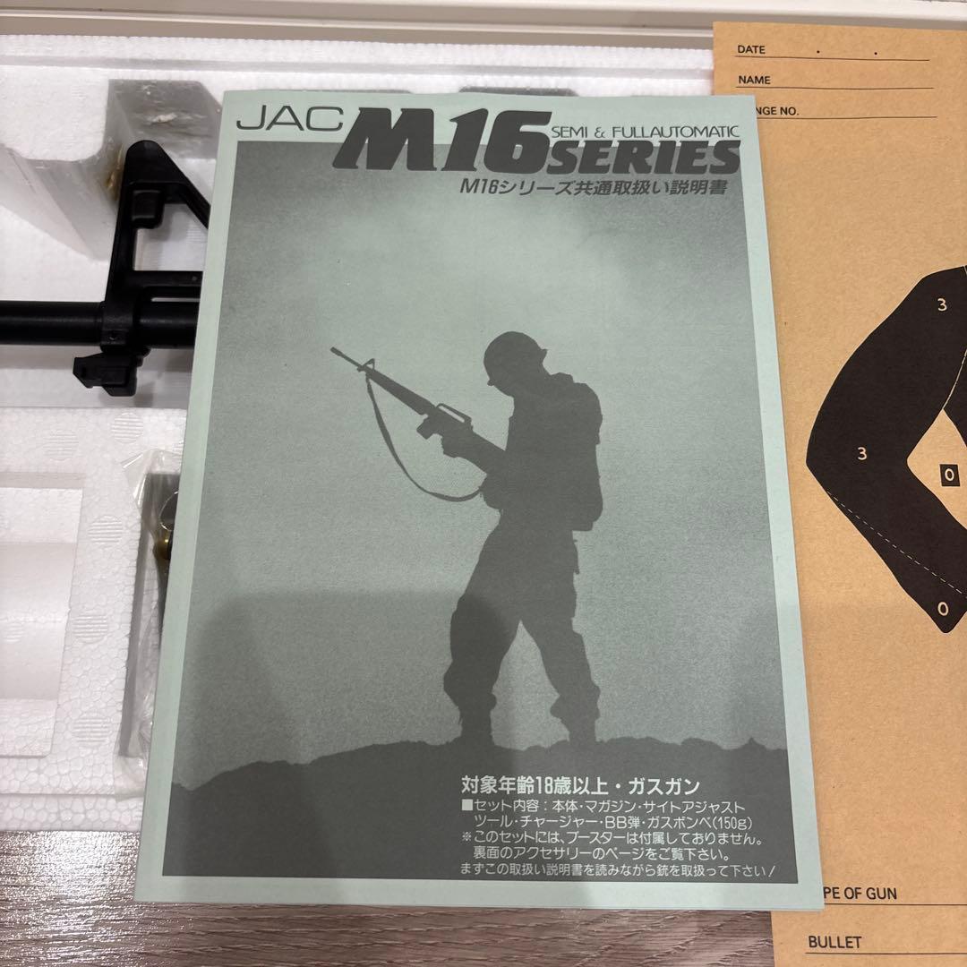 JAC M16シリーズ M16A1エアソフトガン