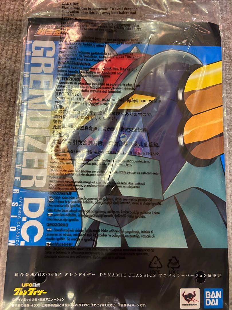 (輸送箱あり)超合金グレンダイザー　DC アニメカラーバージョン
