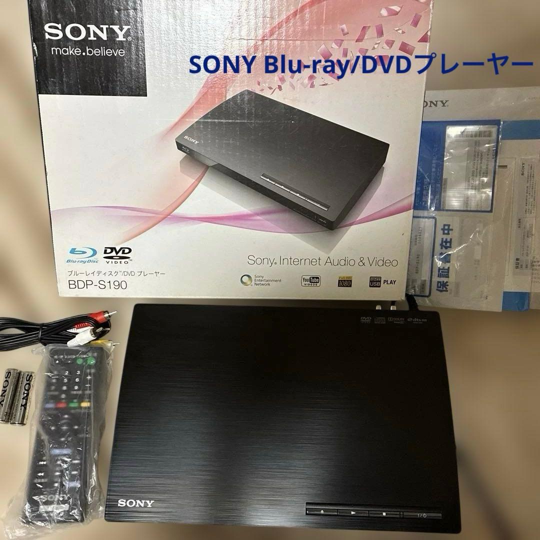 SONY BDP-S190 Blu-ray/DVDプレーヤー　　　　GM113