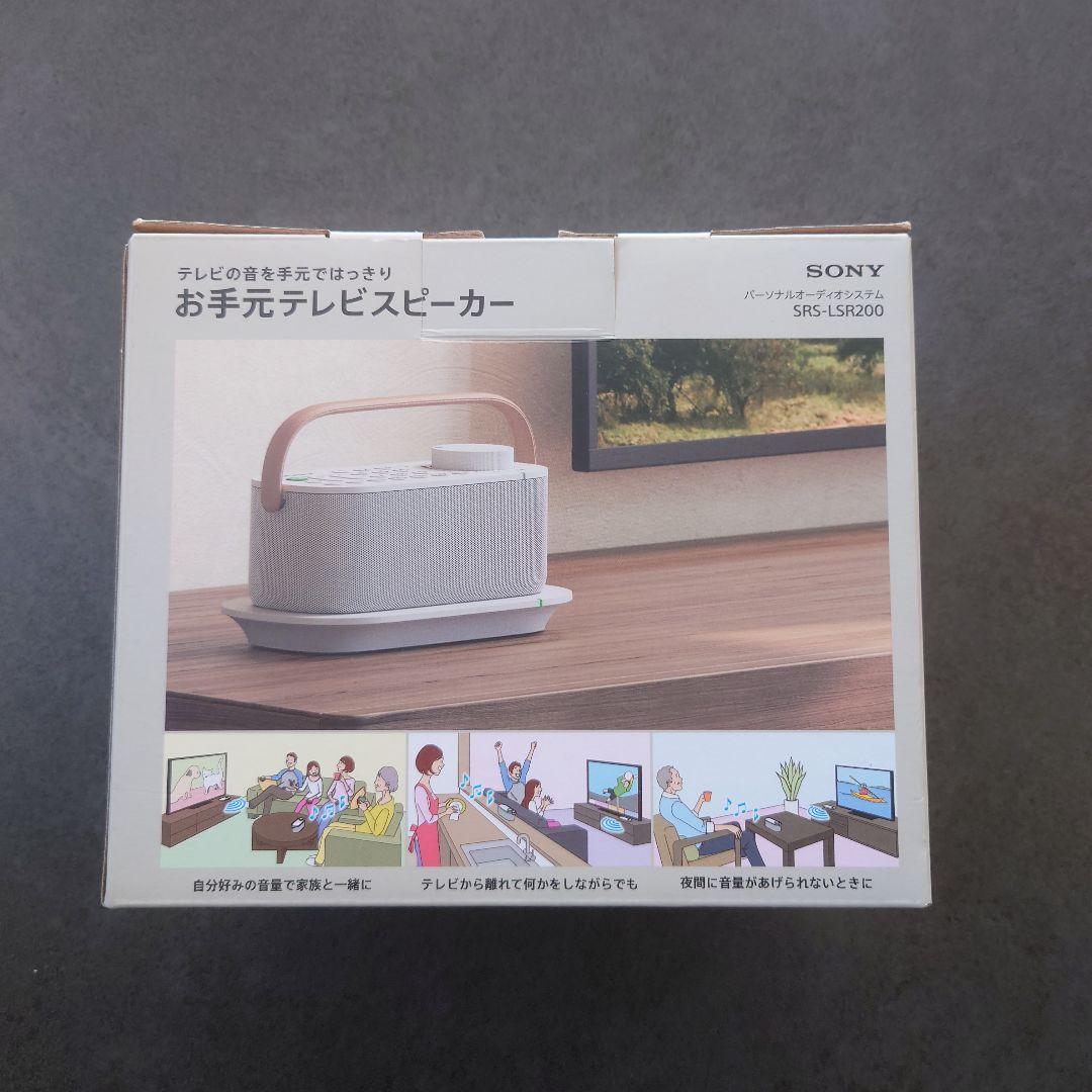 SONY SRS-LS200 テレビスピーカー