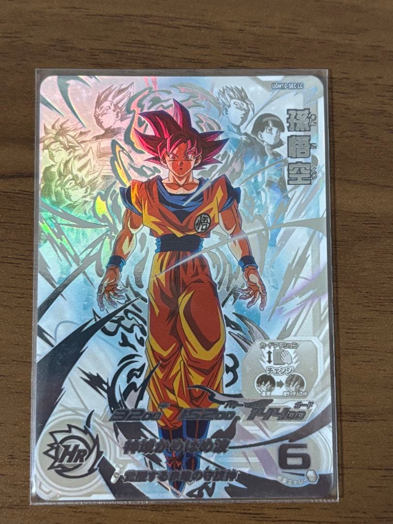 UGM10-SEC LC 孫悟空