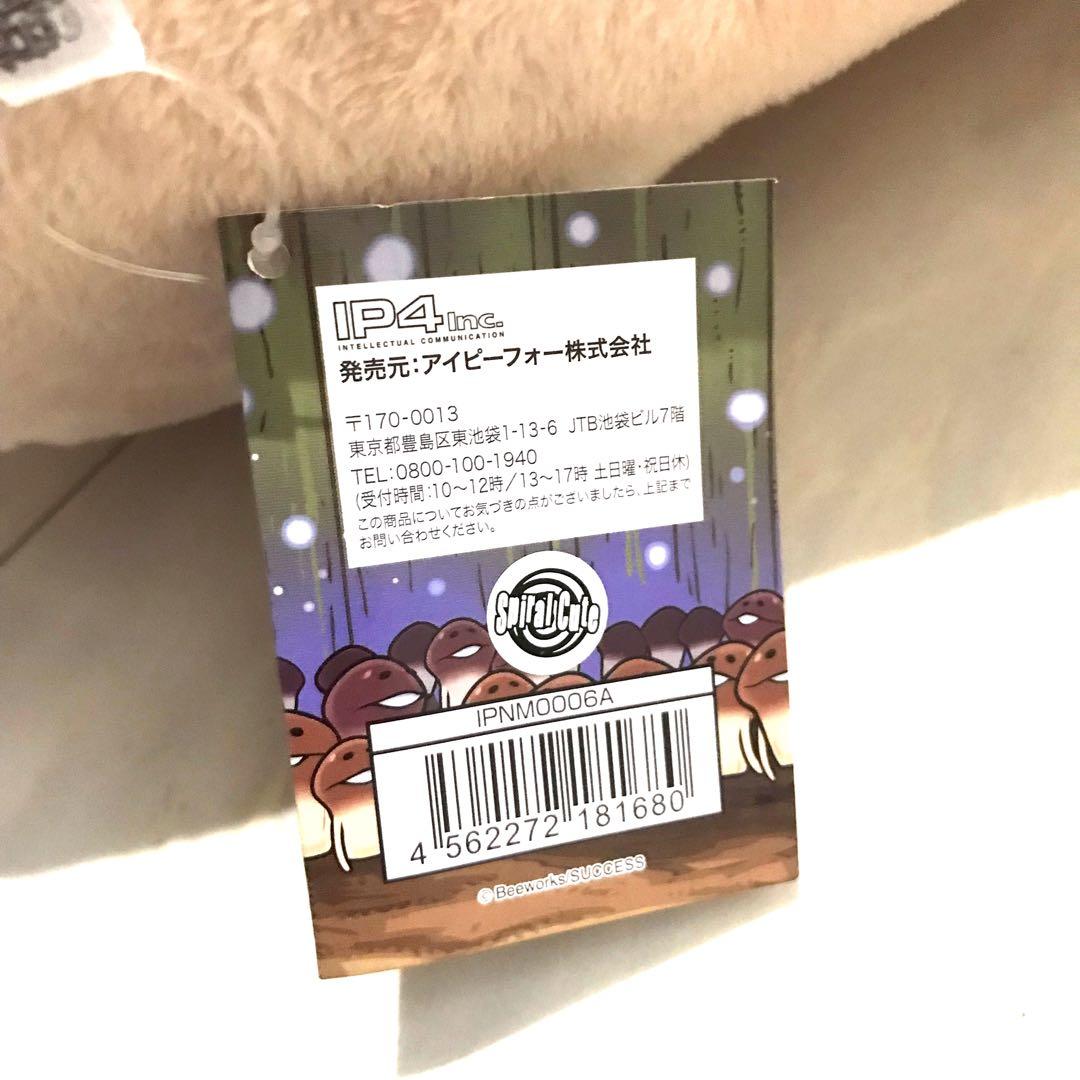 【送料込】白ウサギなめこ 筒型クッション 抱き枕 ぬいぐるみ なめこ栽培キット
