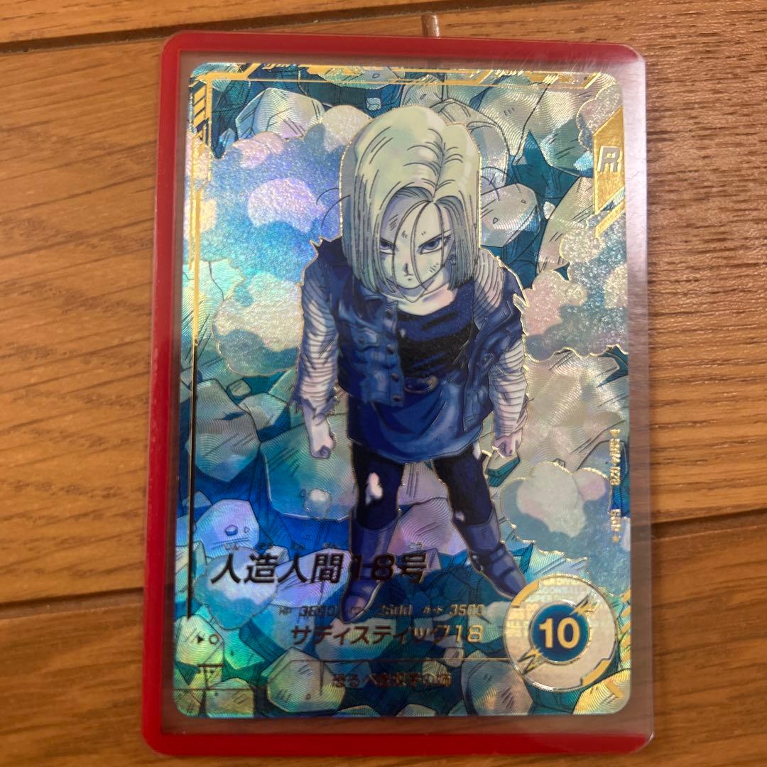 ドラゴンボールスーパーダイバーズ SDV4-028人造人間18号