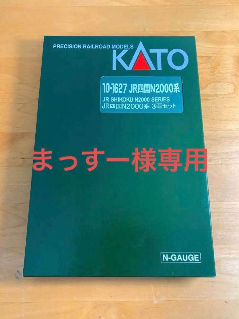 専用 10-1627