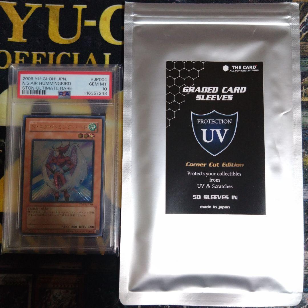 遊戯王　N・エア・ハミングバード　レリーフ　PSA10