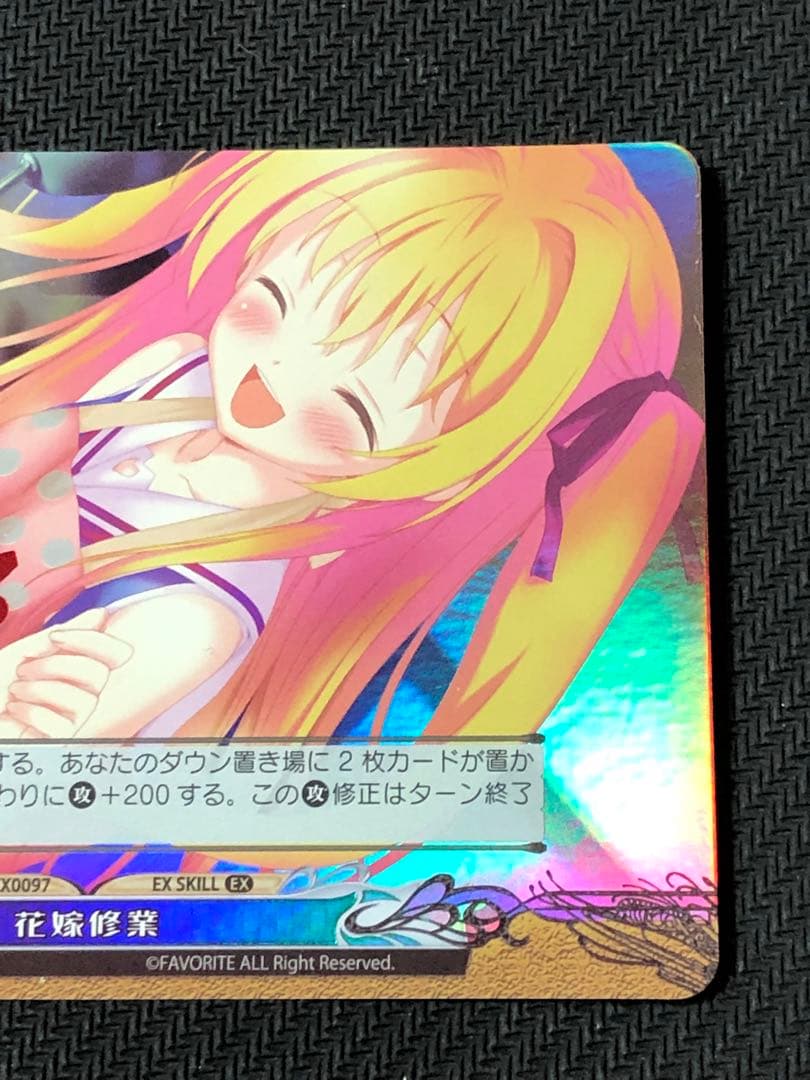 ファンタズマゴリア　いろとりどりのセカイ　花嫁修行　ラッキーカード引換サイン