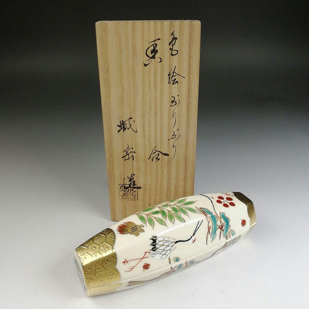 Ｔ８８５　香合　『色絵　ぶりぶり香合』『橋本城岳 造』　共箱　茶道具